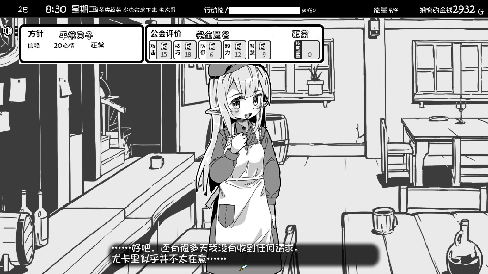 妹生活截图2