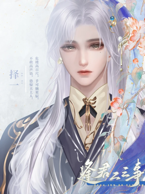 逢君二三事截图0