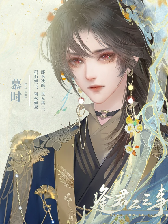 逢君二三事截图1