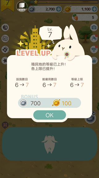 兔子真是太可爱了截图0