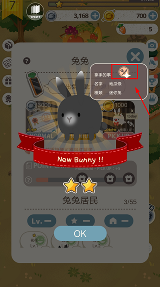 兔子真是太可爱了截图1