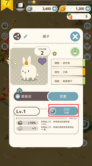 兔子真是太可爱了截图2