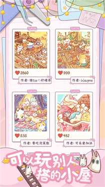 白日梦想屋截图0