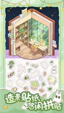 白日梦想屋截图1
