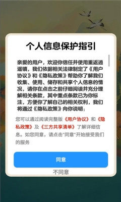 重返逍遥镇截图0