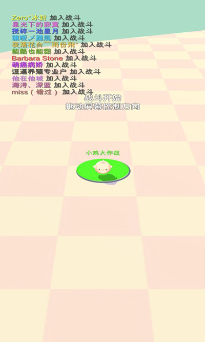小鸡大作战截图4