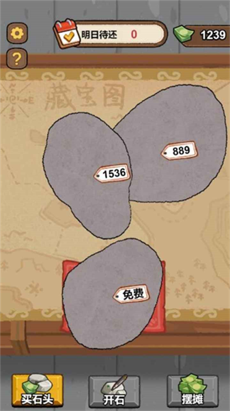 翡翠刮刮开石大师模拟器截图3