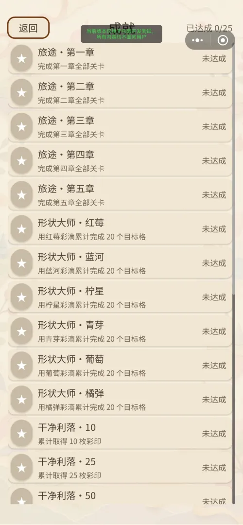 滴彩小岛截图1