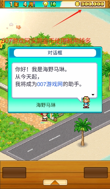 南国度假岛物语截图1