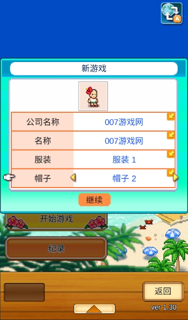 南国度假岛物语截图2