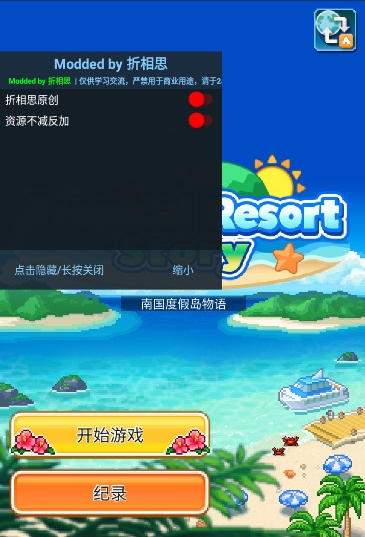 南国度假岛物语截图3