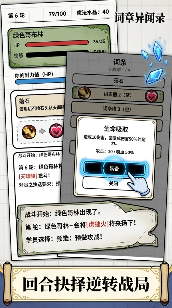词章异闻录截图1