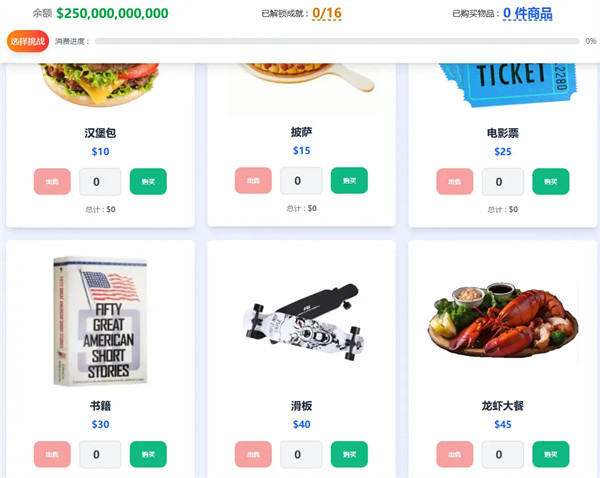 花掉马斯克的钱截图1