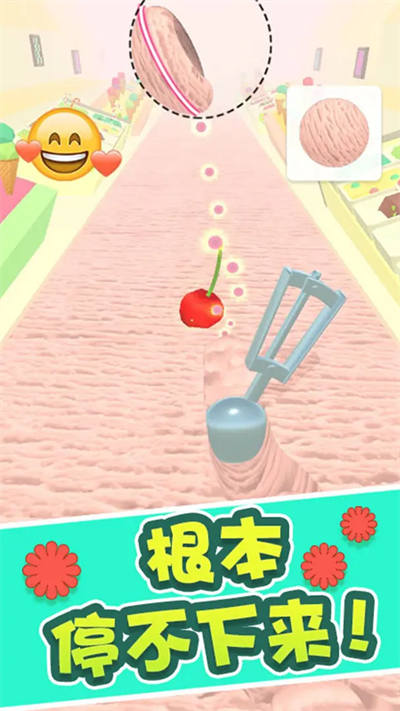 冰淇淋快跑截图4