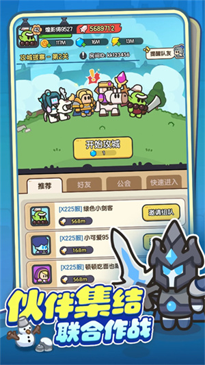 英雄大对决截图1