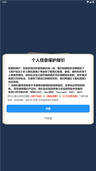 疯狂找一找截图2