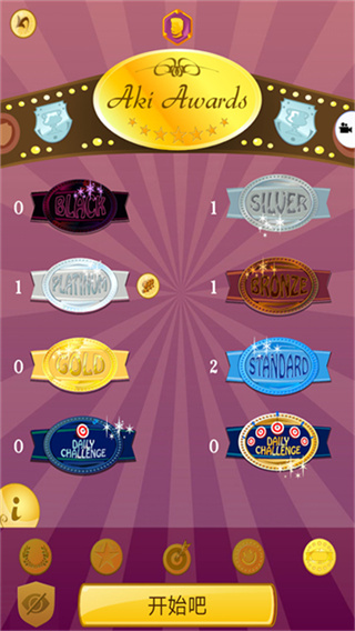 网络天才akinator截图0