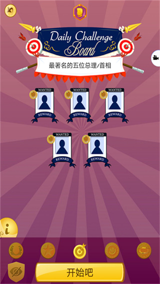 网络天才akinator截图2