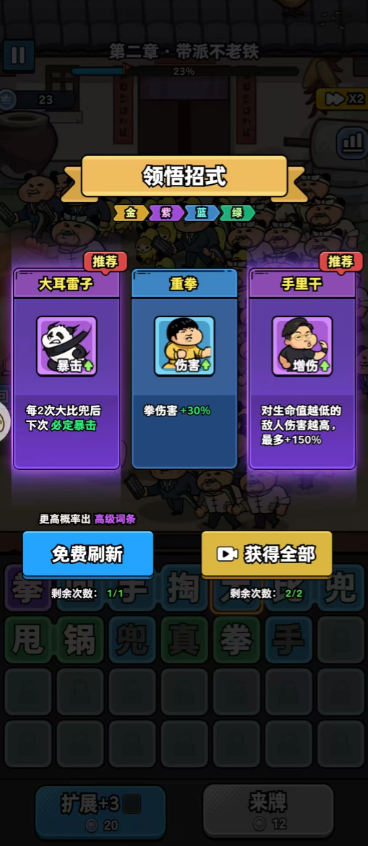 菜就别叫截图1