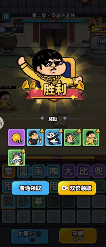菜就别叫截图2