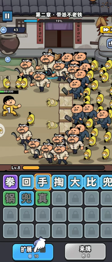 菜就别叫截图3
