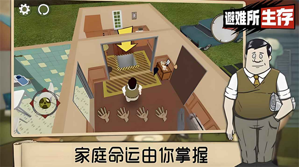 60秒避难所截图0