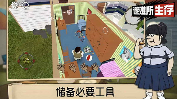 60秒避难所截图1