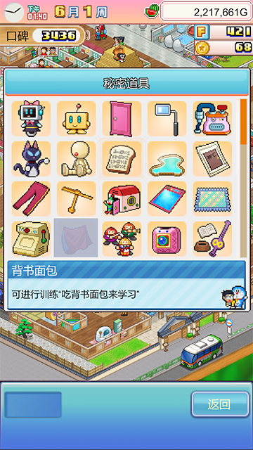 哆啦A梦的铜锣烧店物语截图2
