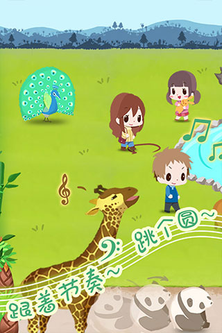 动物园拯救计划截图1