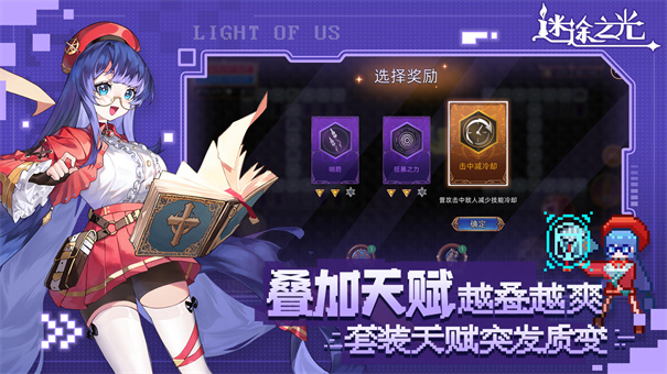 迷途之光截图0