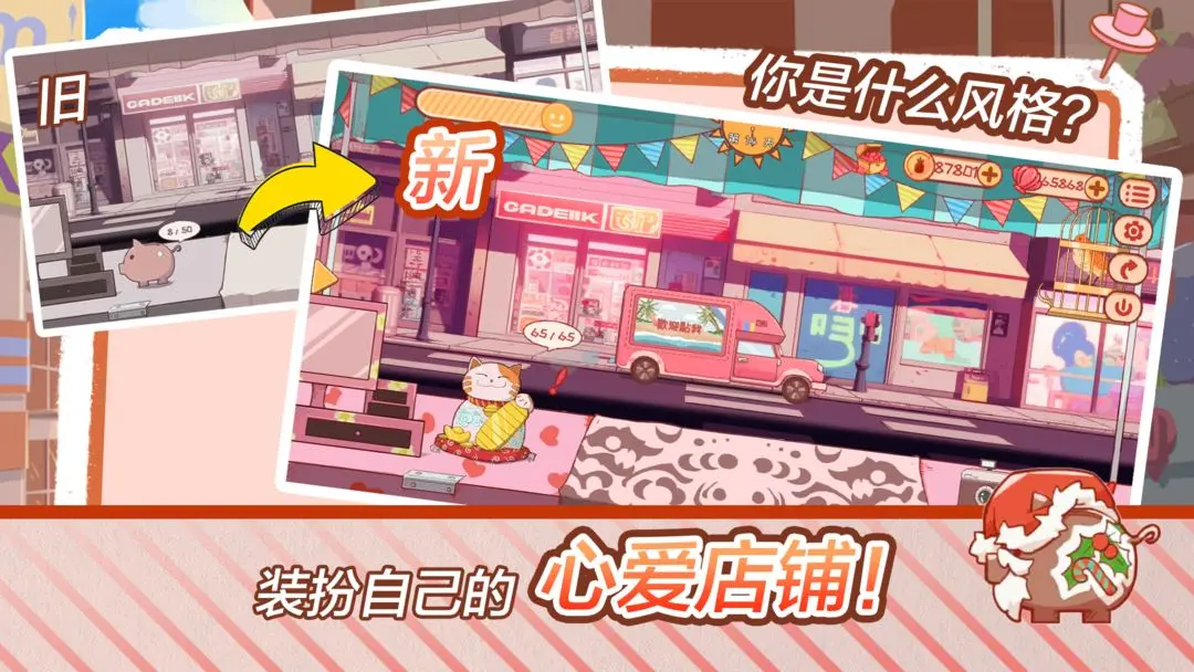 米琪果汁店2截图1
