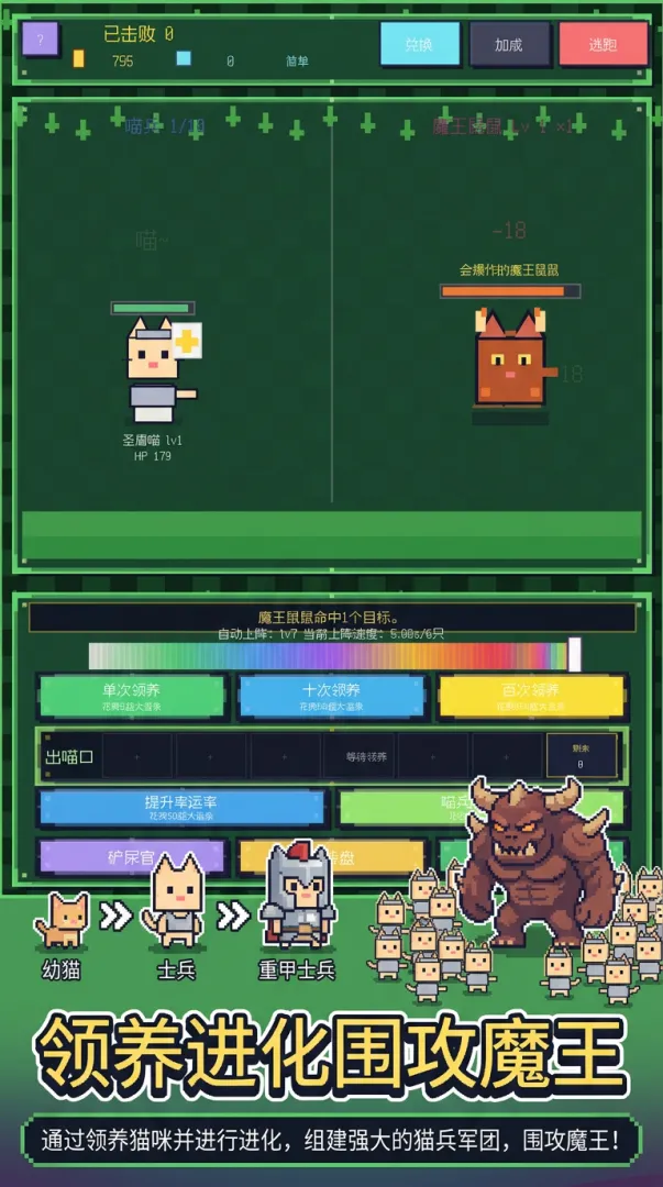 八百喵兵奔北坡截图0