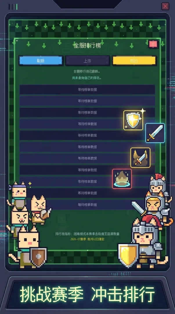 八百喵兵奔北坡截图1