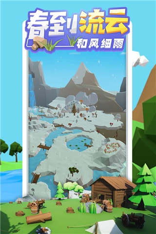沙盒绿洲截图0