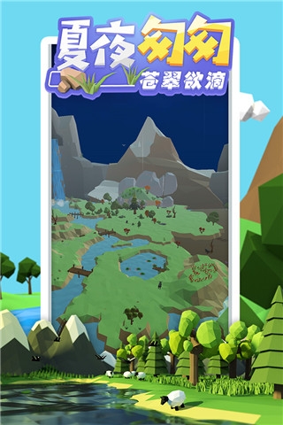 沙盒绿洲截图3