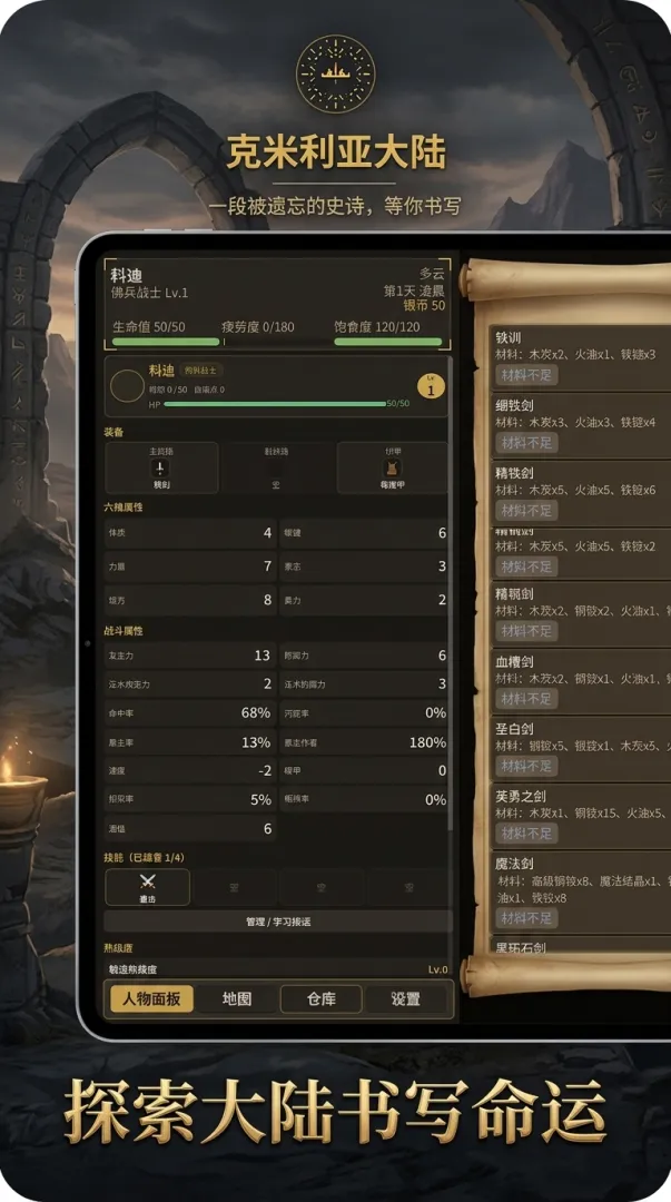 克米利亚大陆截图1