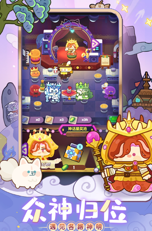 妙奇星球截图0