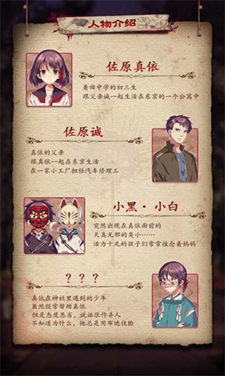 四目神截图0