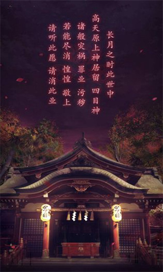 四目神截图1