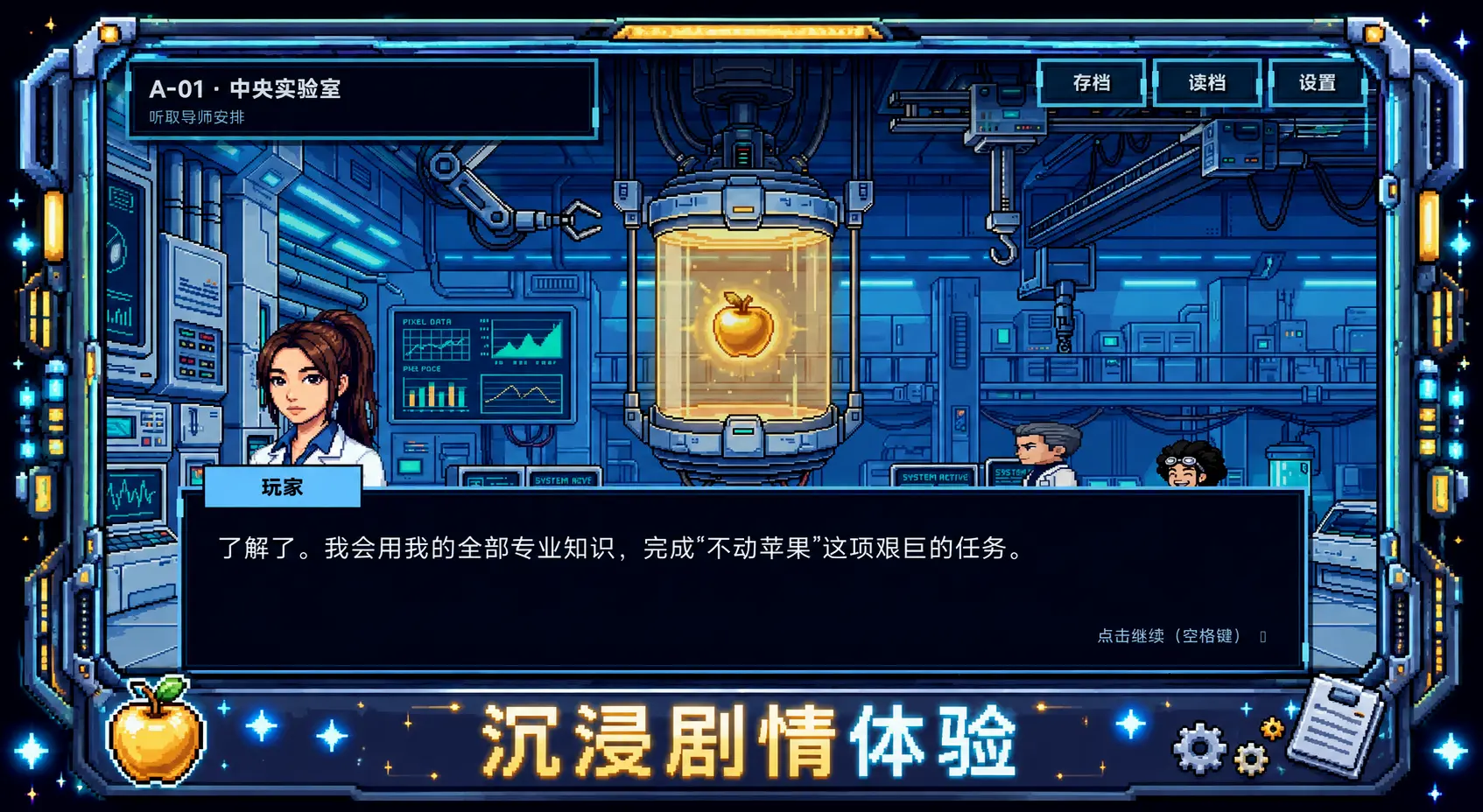 别动我的苹果截图1