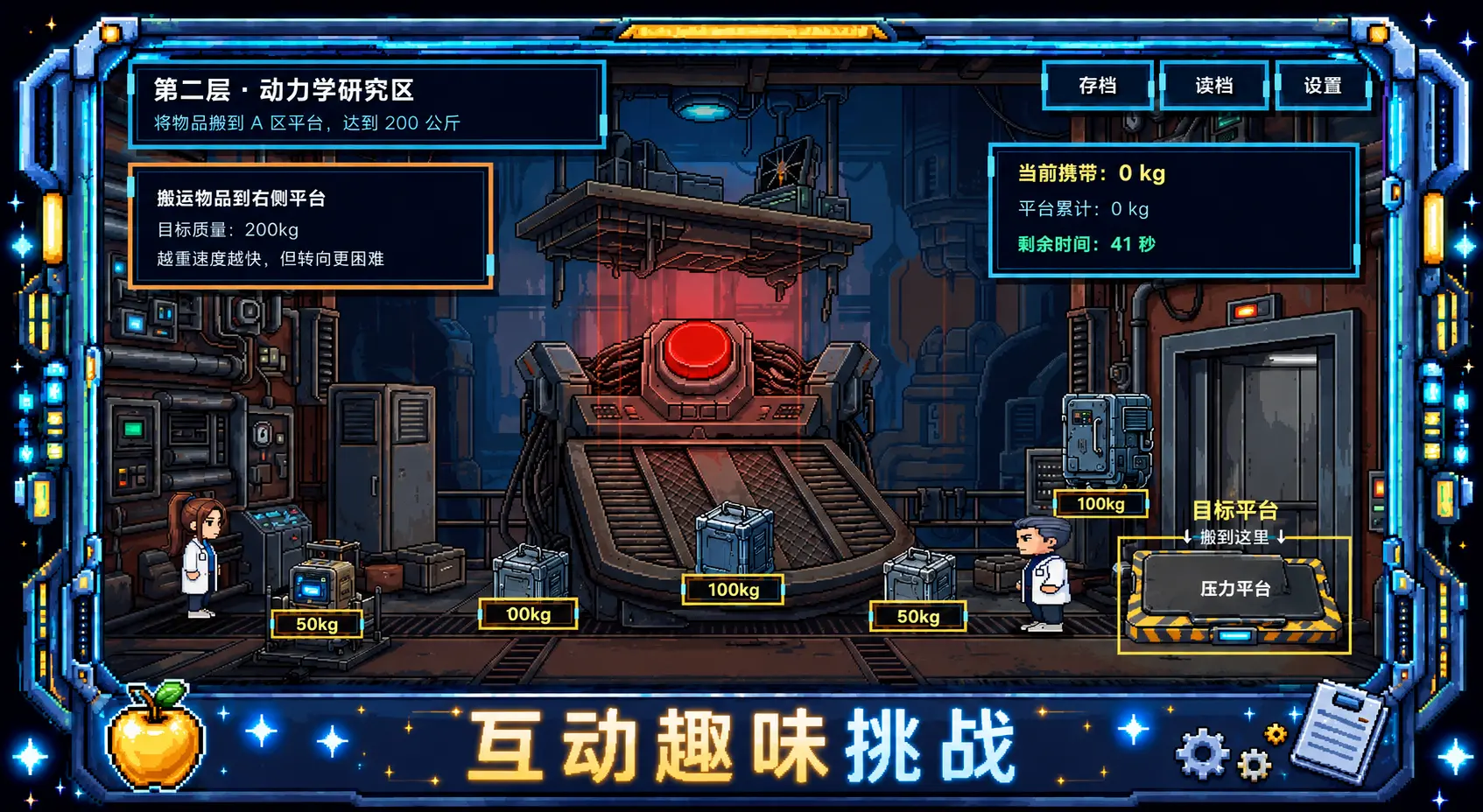别动我的苹果截图2