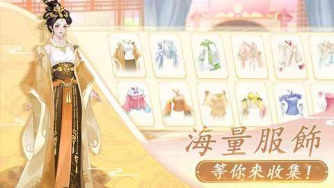 羽衣轮盘截图1