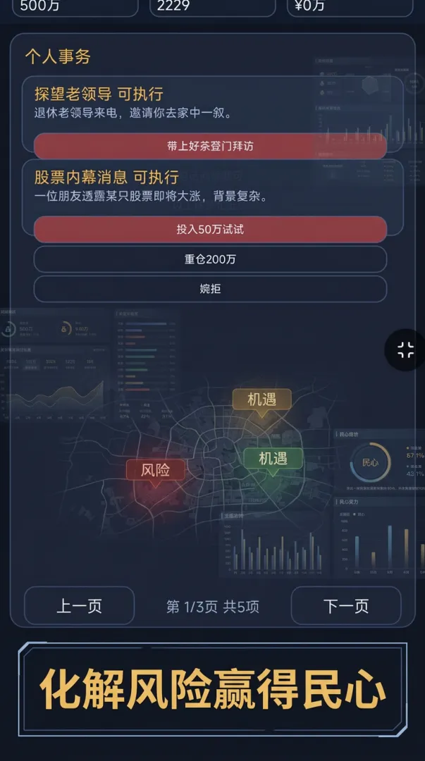 城市主理人截图0