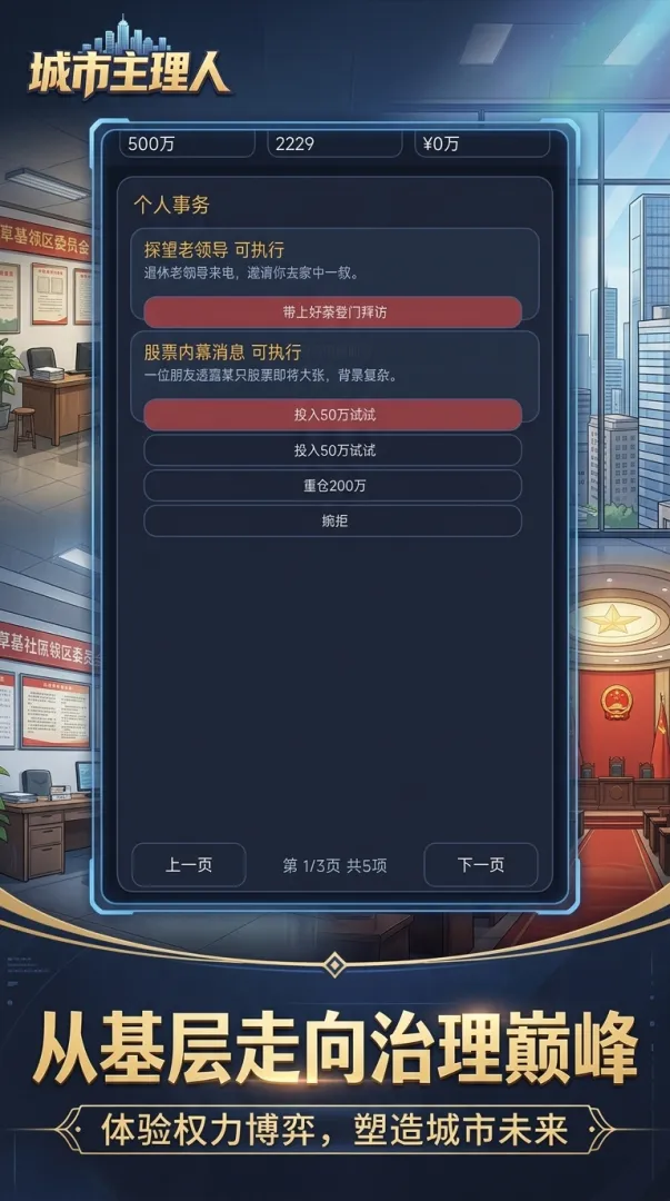 城市主理人截图1