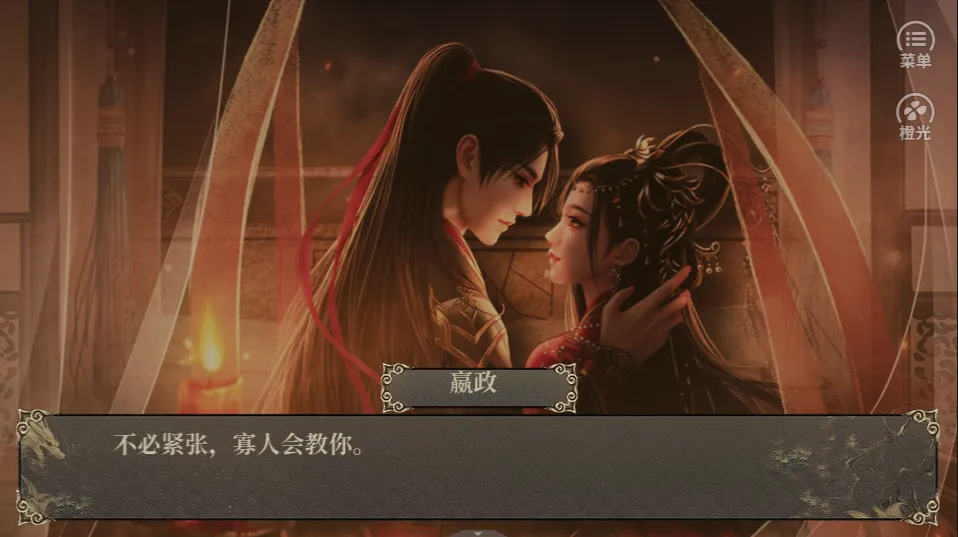 秦始皇之无后截图0