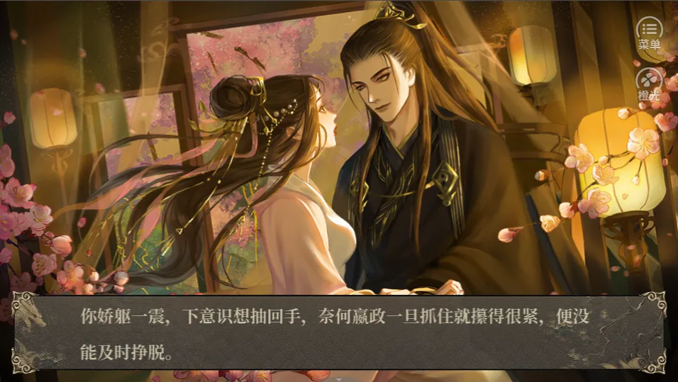 秦始皇之无后截图1