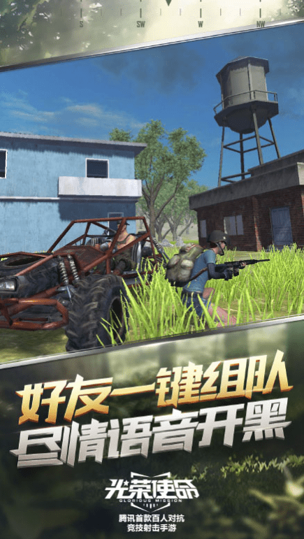 光荣使命使命行动截图0