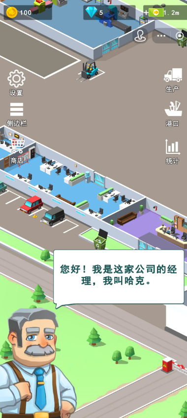 渔港大亨截图0
