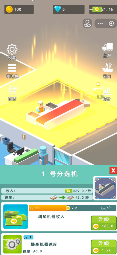 渔港大亨截图2