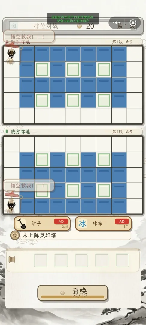 悟空与唐僧截图1